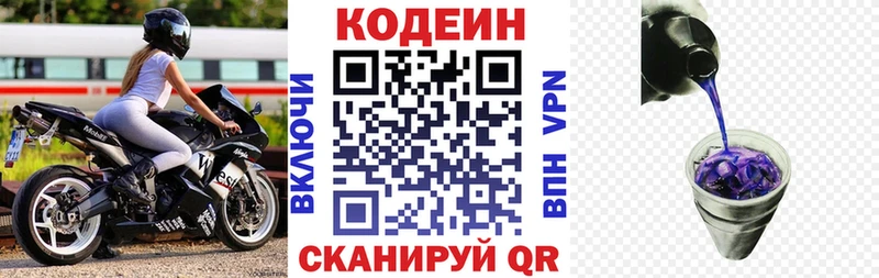 цена наркотик  mega онион  Кодеиновый сироп Lean напиток Lean (лин)  Невьянск 