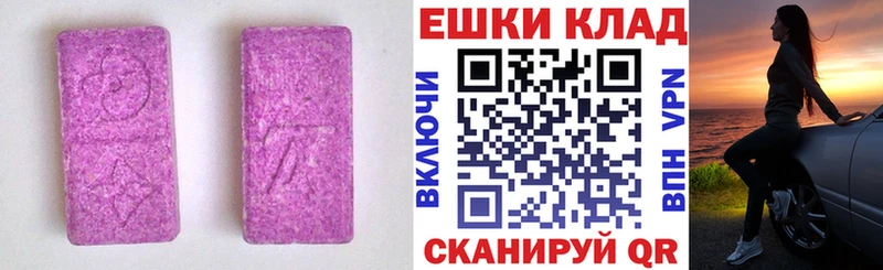 Экстази XTC купить ОМГ ОМГ Невьянск