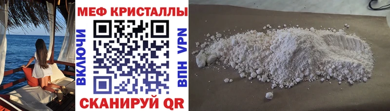 МЕФ mephedrone  KRAKEN ONION  Невьянск 