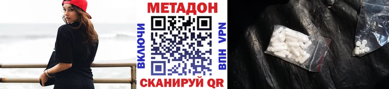 Метадон мёд даркнет сайт Невьянск